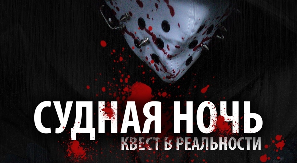 перформанс Судная ночь в Белгороде фото 0