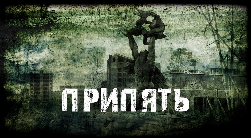 квест Припять в Белгороде фото 0
