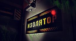 квест Хранилище #31 в Белгороде фото 1