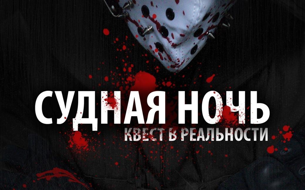 Перформанс Судная ночь в Белгороде